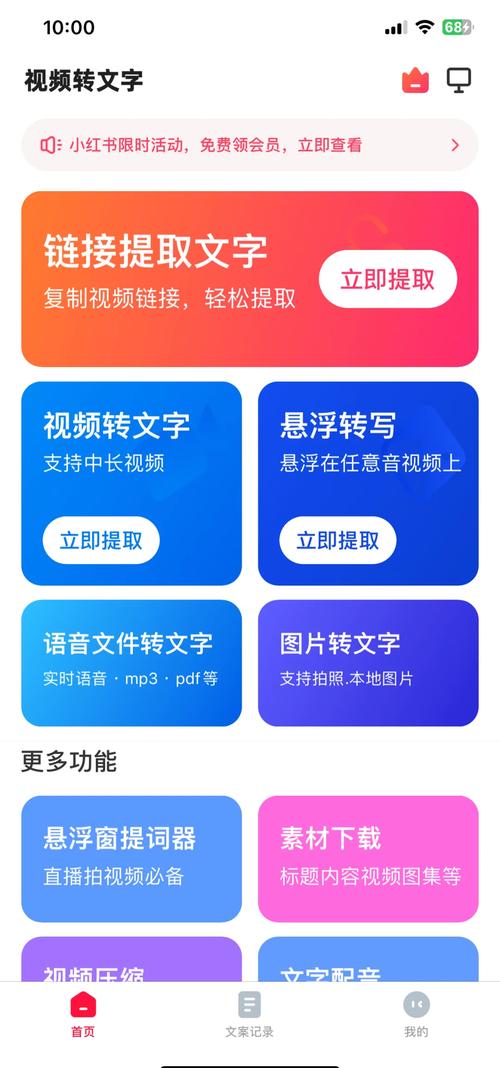 影视解说神器，一键生成文案，有哪款软件能做到？