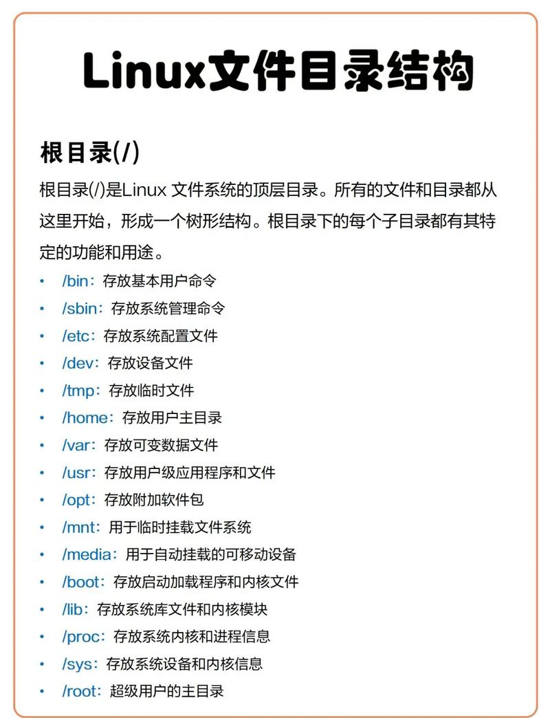 如何设置Linux虚拟机实现目录共享？