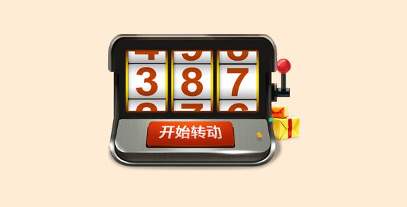如何用jQuery实现老虎机滚动动画效果示例？