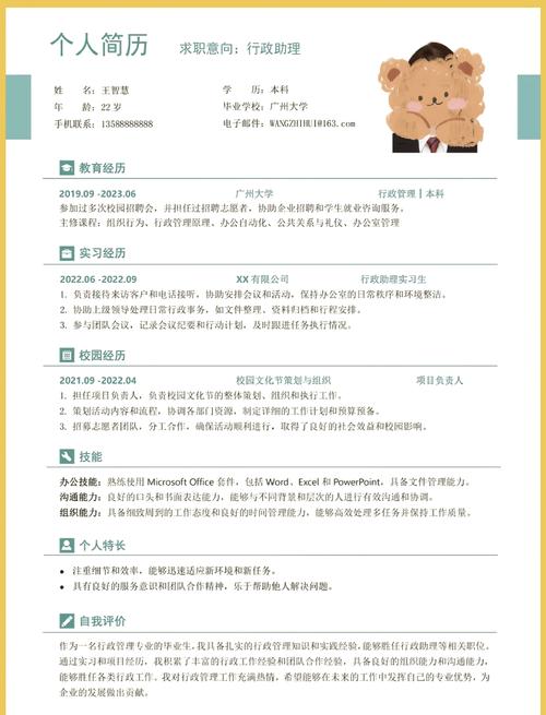 如何快速用PHP制作Word格式的个人简历？