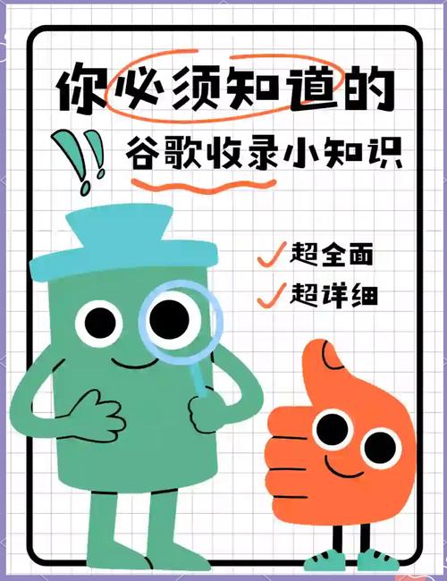 如何快速掌握网站收录全解析及实用技巧？