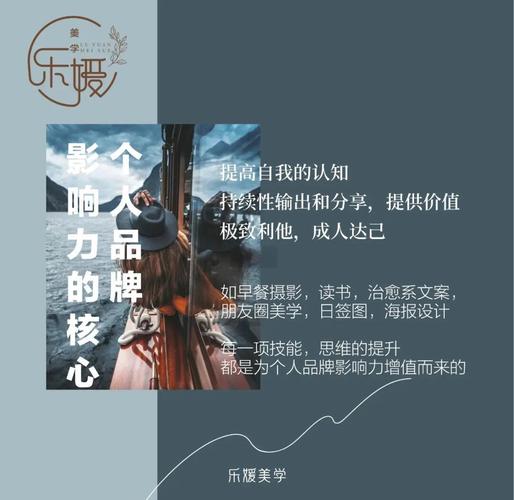 如何通过提升曝光度，有效塑造个人/品牌影响力？
