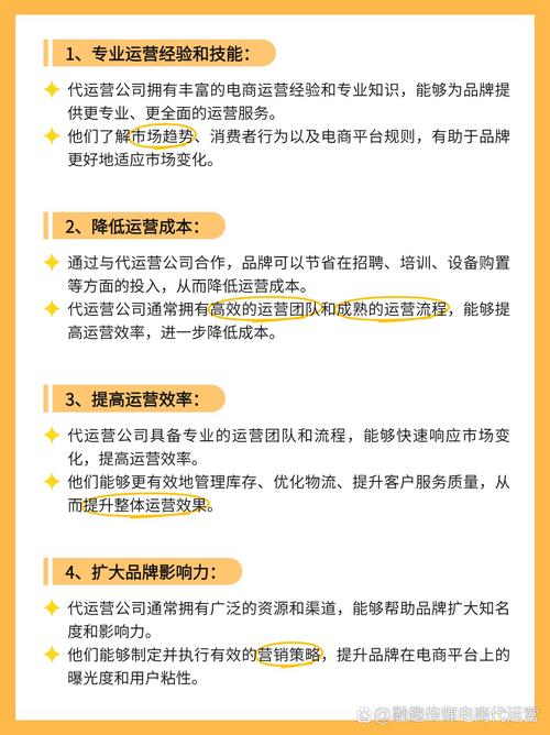 初创电商企业如何选择专业代运营，助力快速起飞呢？