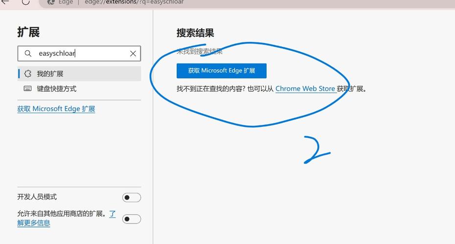 如何安装支持搜索功能的插件？