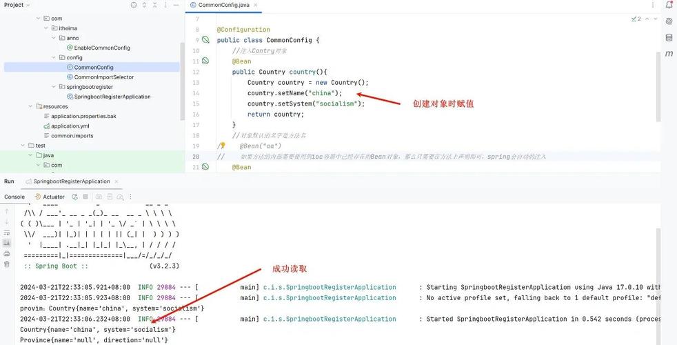 SpringBoot中如何使用@ConditionalOnBean注解实现条件注入？