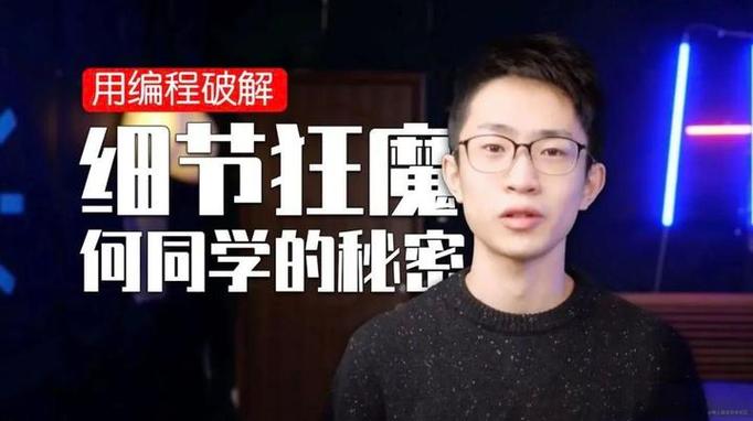 如何用JavaScript实现何同学B站头图细节复原示例教学？