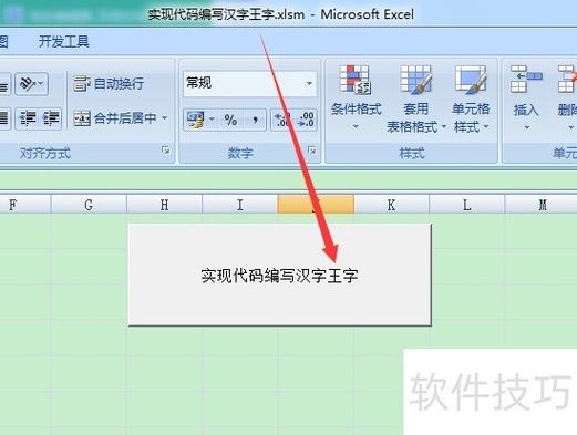 如何编写针对表格事件注册的驱动代码示例？