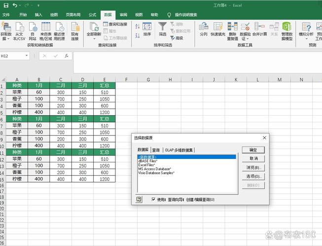 未安装microsoft.ACE.oledb.12.0驱动，本地电脑如何连接Excel数据库？
