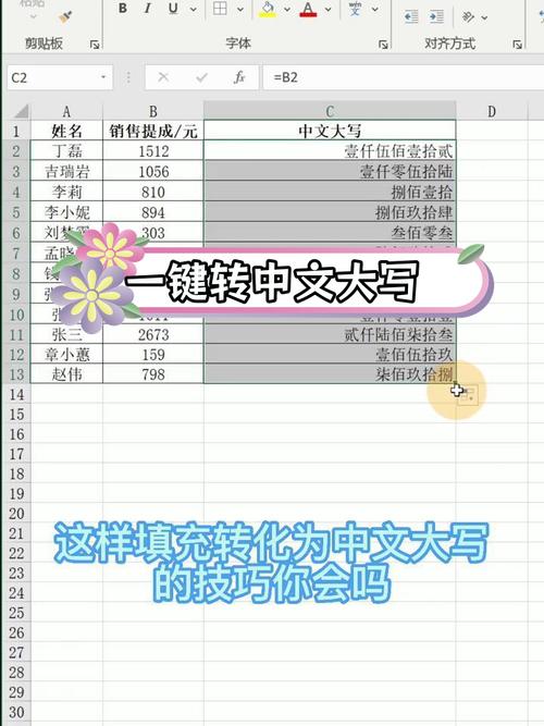 请问如何将数字转换为大写汉字C？
