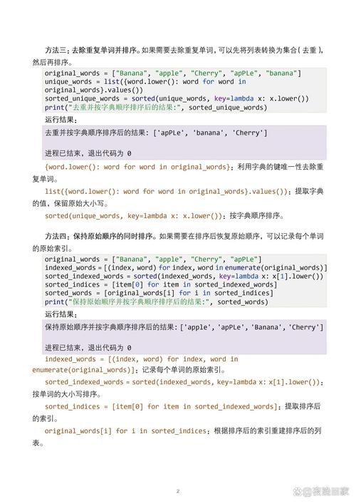 如何评估自制词典的运行效率？