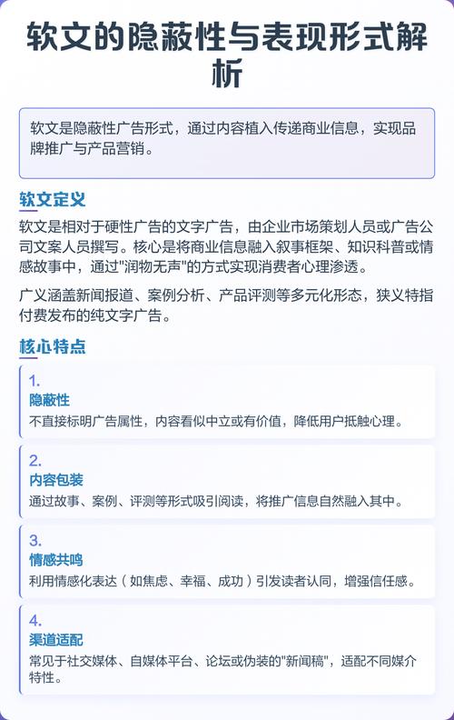如何将软文巧妙隐匿，让新闻传播更直接有效？