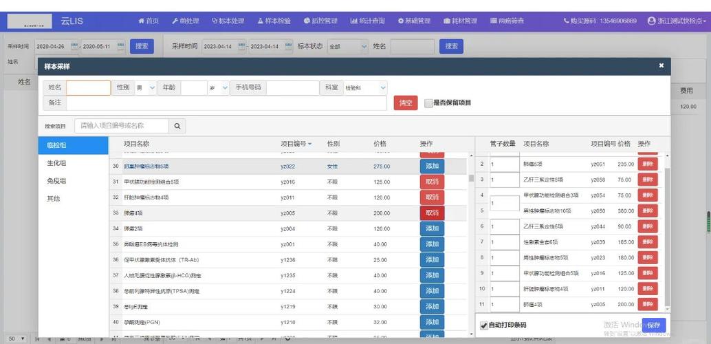 云LIS系统如何利用ASP.NET CORE 3.1 MVC、SQLserver及Redis技术实现高效实践？