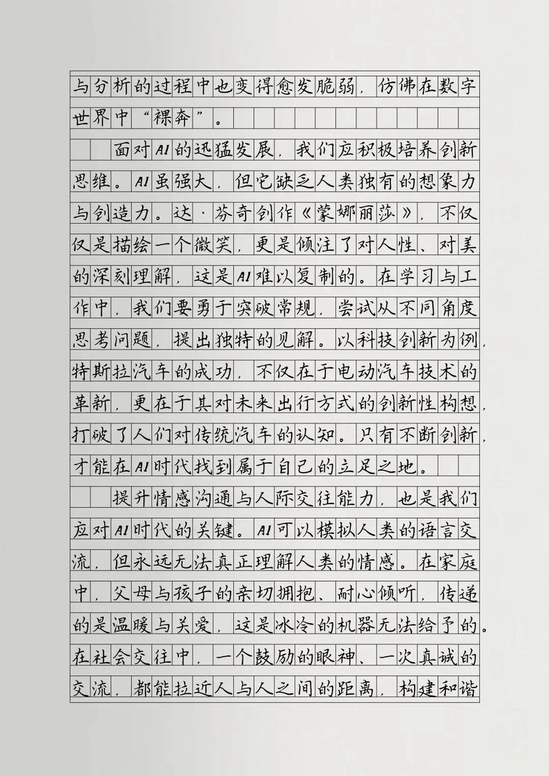 如何开启智能写作新纪元，引领文字创作革命？