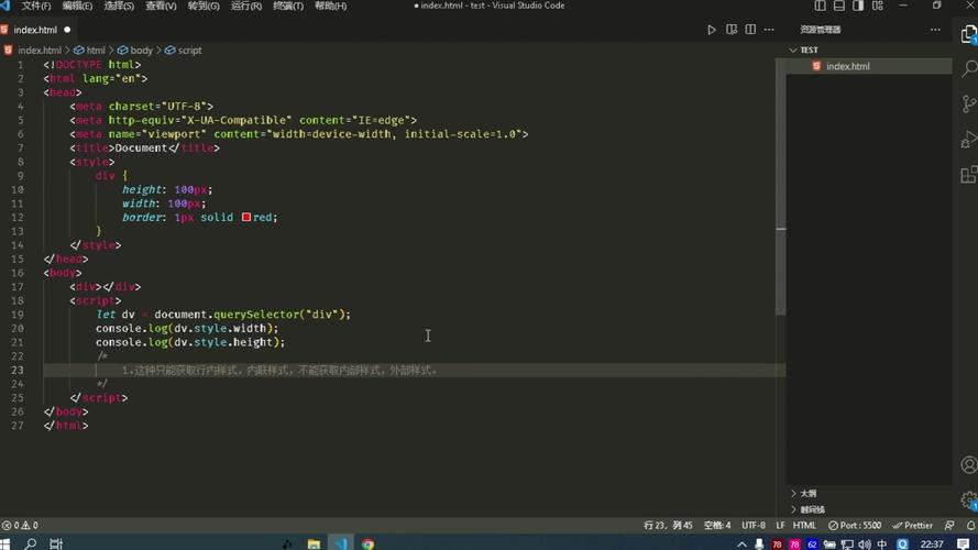 JavaScript如何实现页面元素的宽高属性控制？