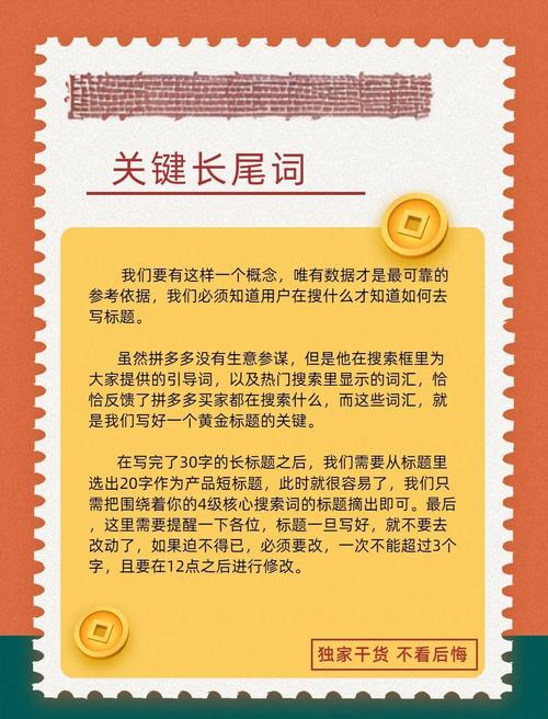 广州SEO关键词优化价格是多少？如何选择合适的长尾关键词？