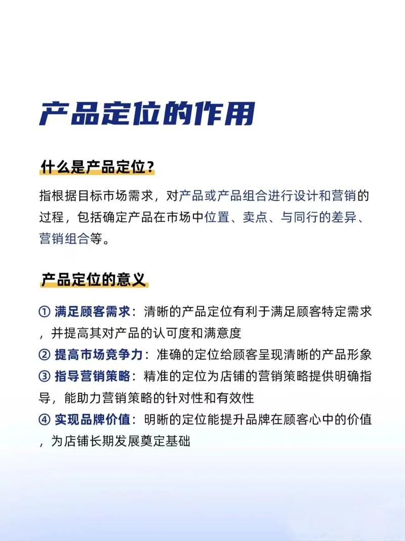 如何精准定位，打造爆款产品成为行业专家？