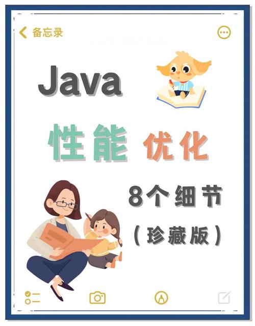 每次Java系统更新后，是否需要手动清空缓存以优化性能？