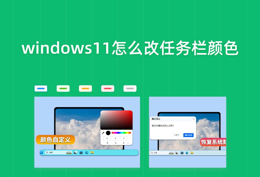 如何设置win10任务栏个性化颜色？