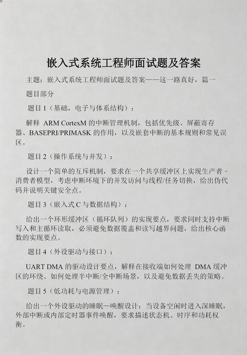 嵌入式工程师面试，请详细阐述硬件设计在系统稳定性中的作用？