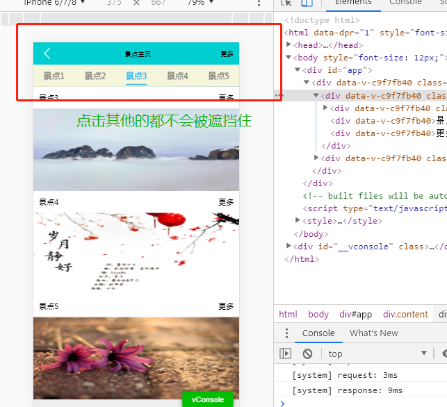 如何通过Vant实现自定义tab切换插件样式问题解决？