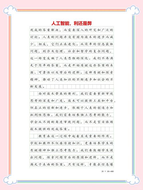 新时代剧本新篇章，AI赋能创意无限，如何？