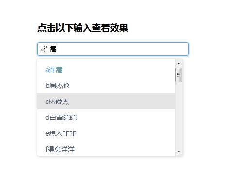 如何用js和jQuery实现基于列表的模糊搜索功能详解？