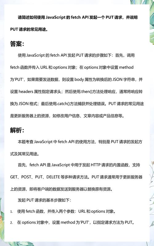 如何通过javascript统一拦截fetch请求的返回结果？