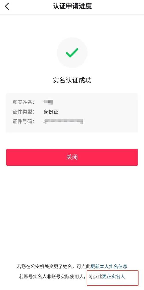 抖音新规下如何做到实名认证、内容原创且活跃互动才能成功养号？