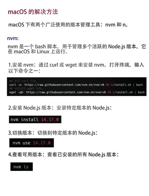 如何实现node.js版本之间的切换操作？