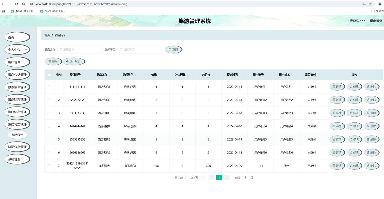 如何通过PHP技术构建酒店预订平台？