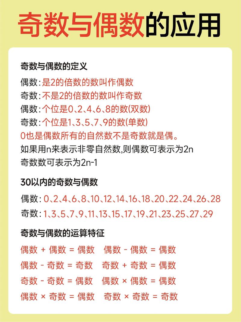 Lua中如何判断一个数字是奇数还是偶数？
