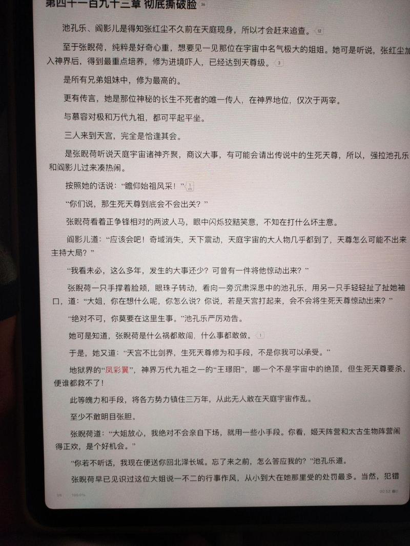 如何实战爬取笔趣阁小说资源（第六篇）？