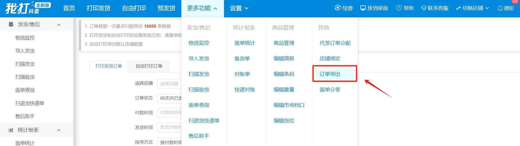 购物车.txt文件中的商品信息如何导出？
