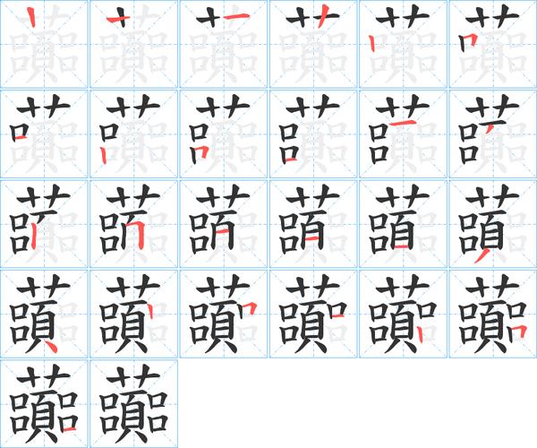 新华字典中硱字读音、笔画、常用组词及起名用法如何解释？