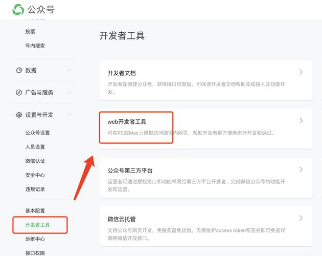 如何通过PHP技术实现微信公众号开发及接口高效对接？