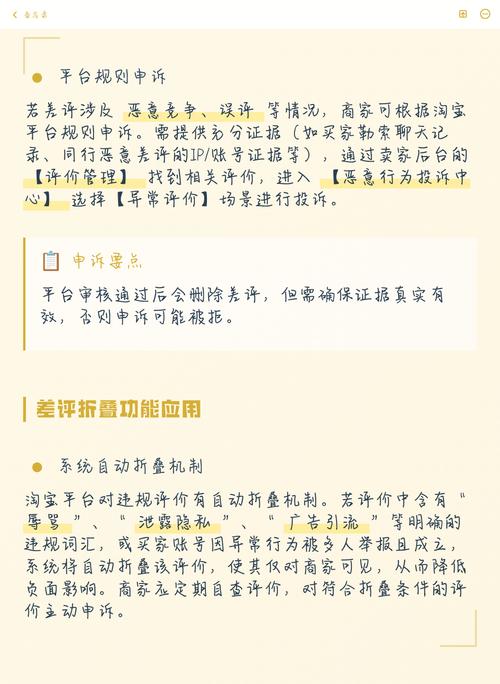 如何应对淘宝差评敲诈行为？掌握这三招是关键！