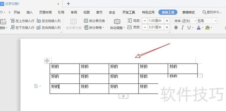 如何实现与logo样式一致的块中文字在页面上下左右居中显示？