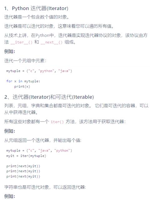 Python中都有哪些迭代工具？如何高效运用它们？