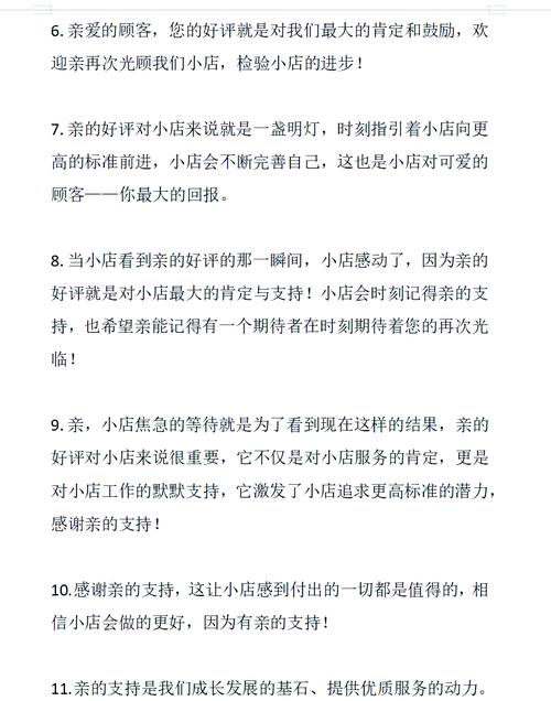 如何用JS编写五星好评功能示例代码？