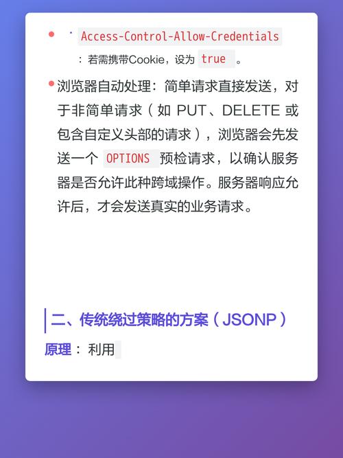 有哪些前端实现跨域请求的技术方法？