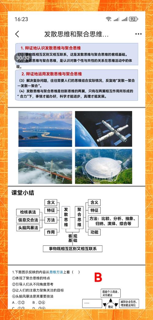 C类组合与聚合是如何实现高效整合的？