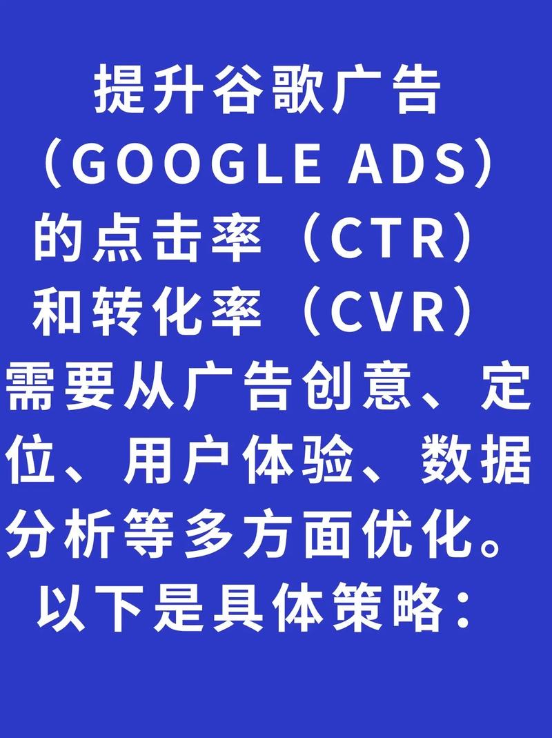谷歌推广效果三要素是什么？如何揭秘提升广告效果的关键因素？