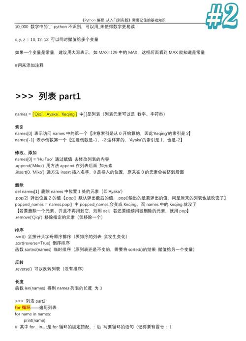 初学Python，Day 33有哪些学习要点？