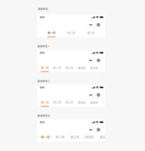 微信小程序如何实现顶部固定底部分页滚动功能？