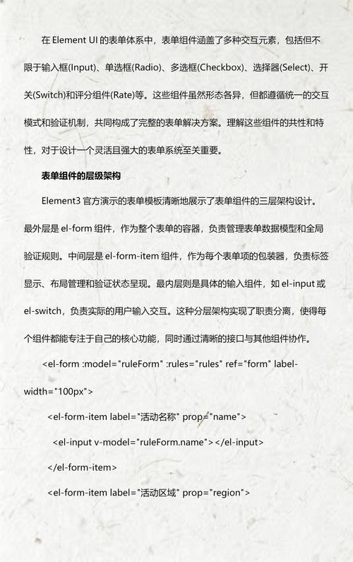 如何通过Vue element-ui实现父组件对子组件表单校验的统一控制？
