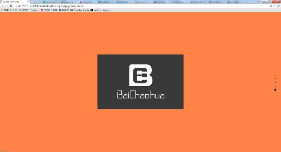 如何正确使用jQuery单页面搜索插件jquery.fullsearch.js？