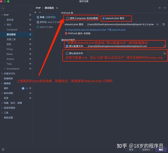 如何使用PHPUnit框架进行PHP测试操作组织示例？