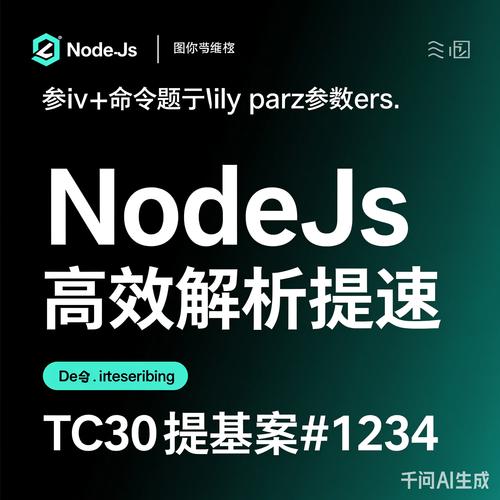 Node.js里如何高效获取并分析命令行参数？