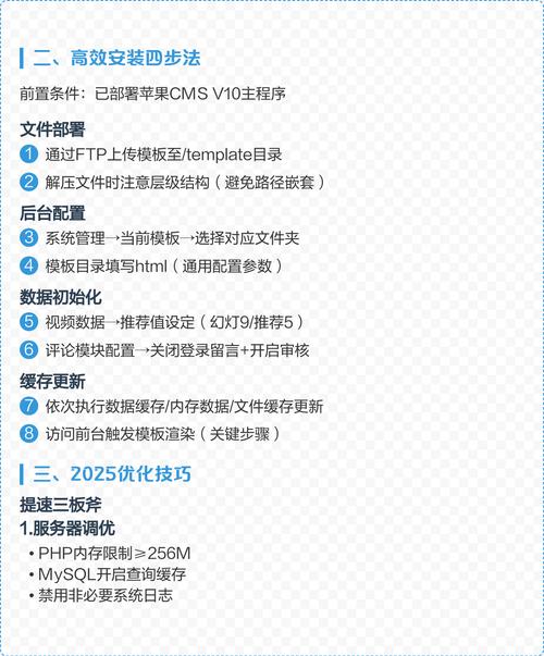 苹果CMS翻页优化，如何实现流畅体验升级？