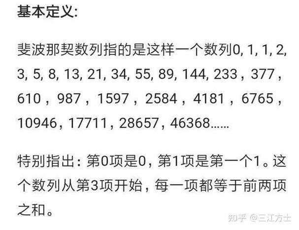 斐波那契数列中，组数版的特点有哪些？